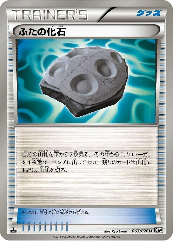 Cover Fossil – Normal · 1st Edition