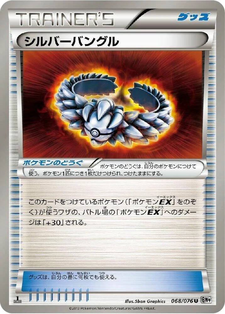 Silver Bangle – Normal