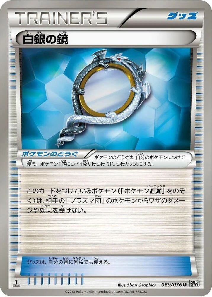 Silver Mirror – Normal