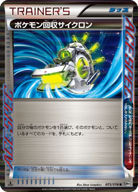 Scoop Up Cyclone – Holo