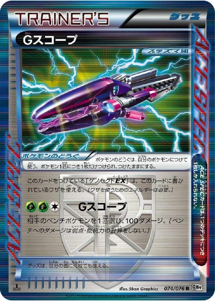 G Scope – Holo · 1st Edition