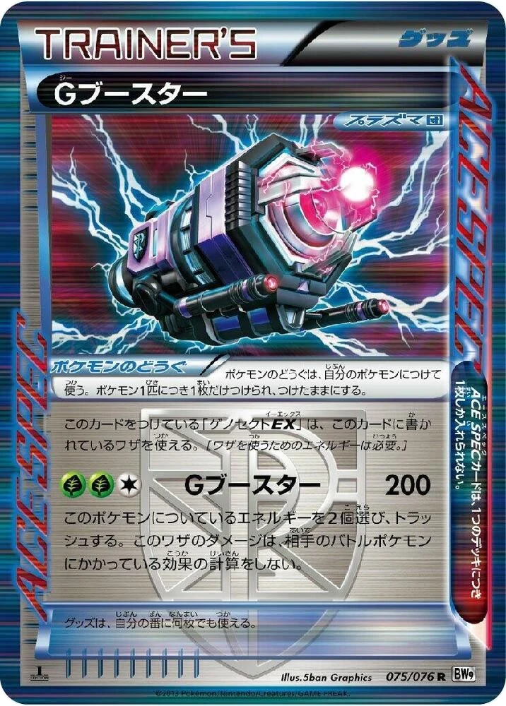 G Booster – Holo