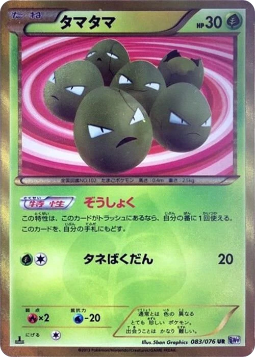 Exeggcute – Holo