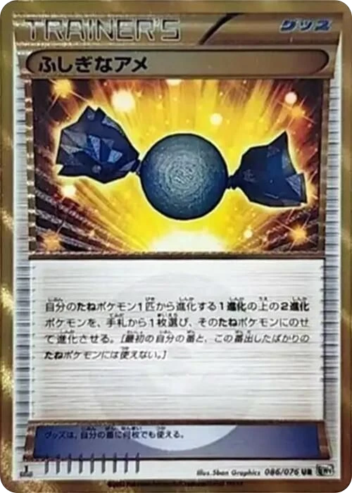 Rare Candy – Holo