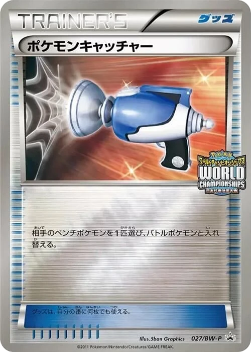 Pokemon Catcher – Normal