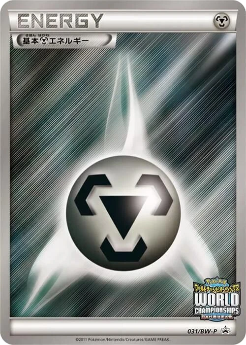 Basic Metal Energy – Normal