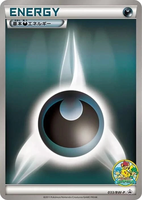 Basic Darkness Energy – Normal