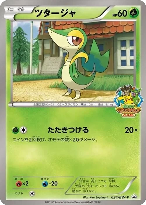 Snivy – Normal
