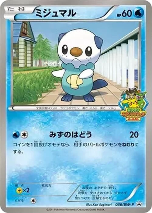 Oshawott – Normal