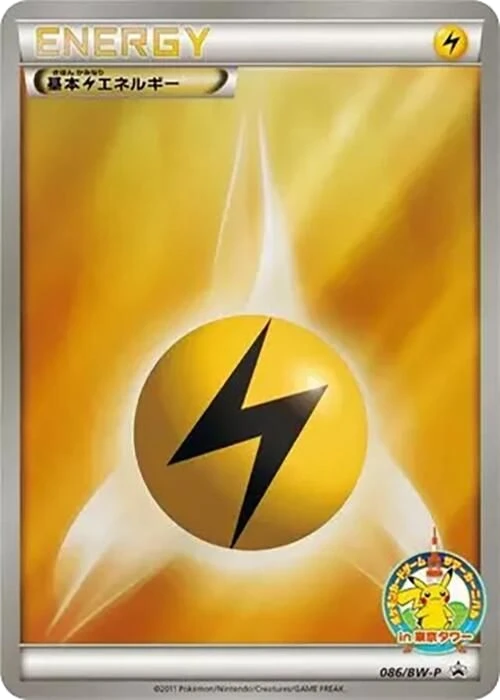 Basic Lightning Energy – Normal