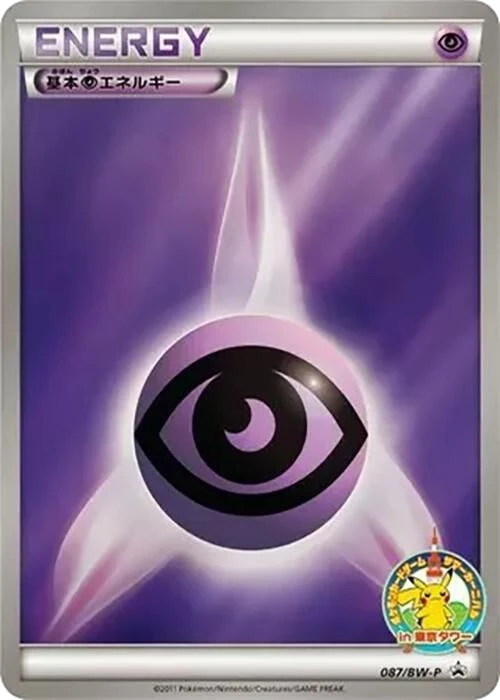 Basic Psychic Energy – Normal