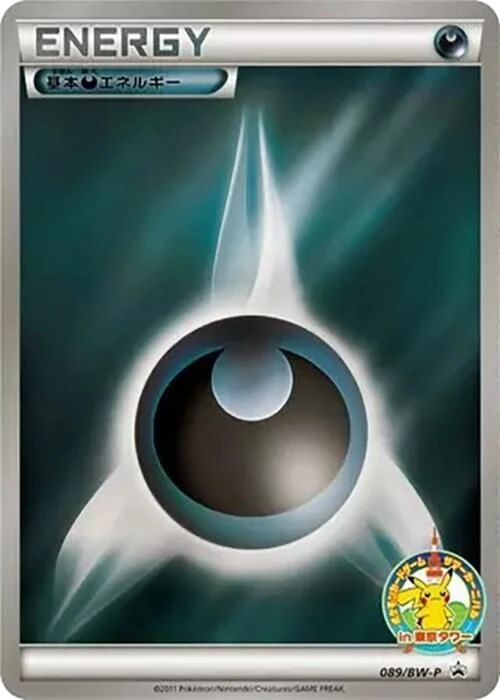 Basic Darkness Energy – Normal