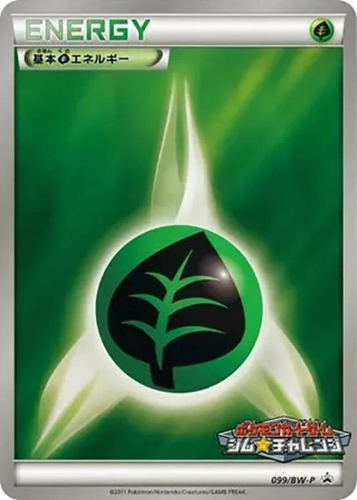 Basic Grass Energy – Normal