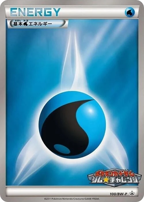 Basic Water Energy – Holo