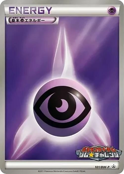 Basic Psychic Energy – Holo
