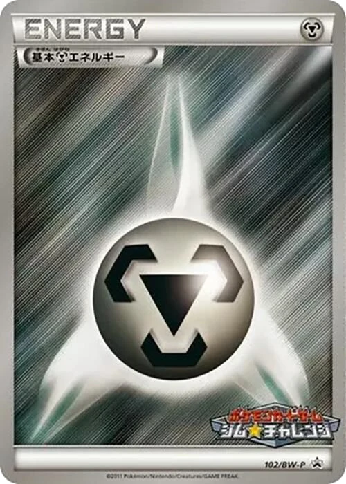 Basic Metal Energy – Holo