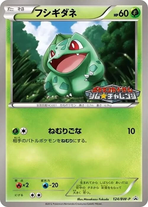 Bulbasaur – Normal