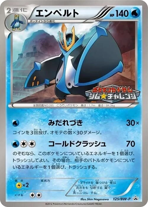 Empoleon – Normal