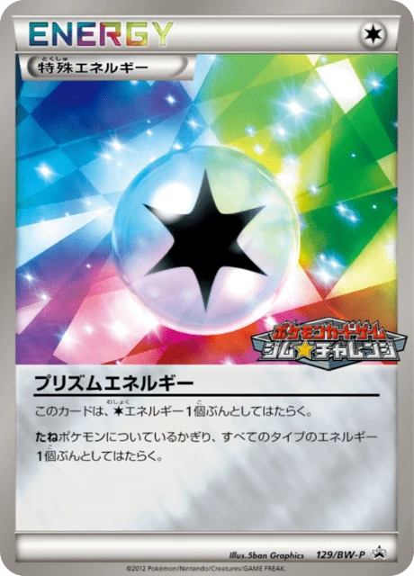Prism Energy – Normal