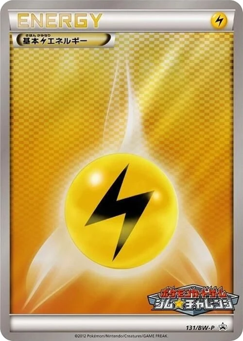 Basic Lightning Energy – Normal