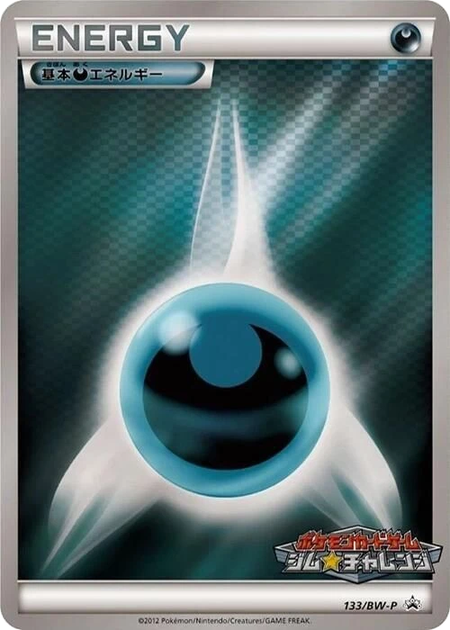 Basic Darkness Energy – Normal