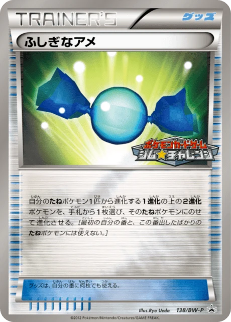Rare Candy – Normal