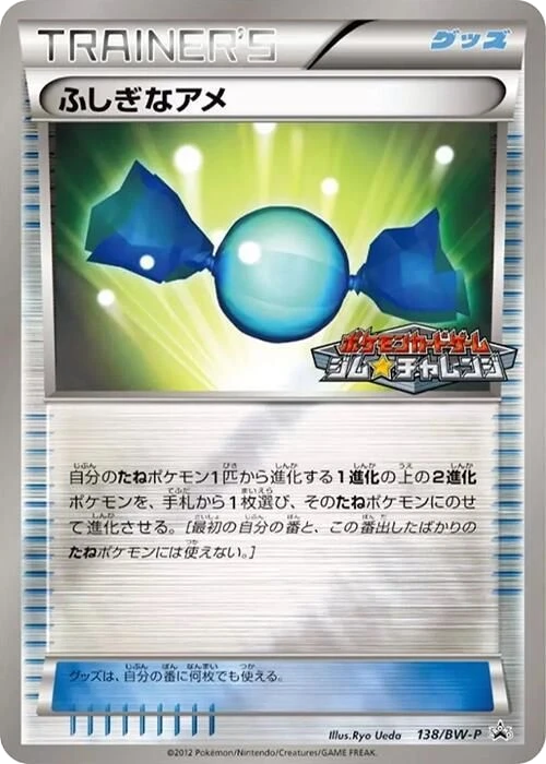 Rare Candy – Normal