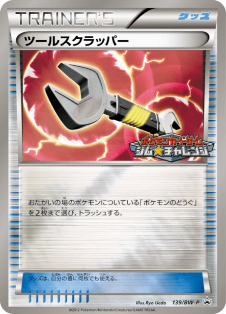 Tool Scrapper – Normal