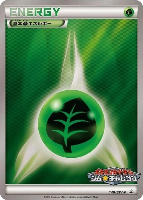 Basic Grass Energy – Normal