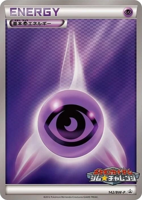 Basic Psychic Energy – Normal