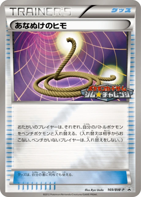Escape Rope – Normal