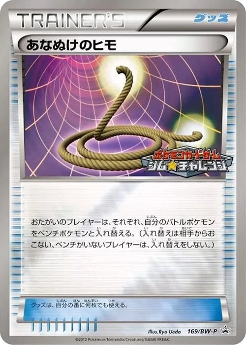 Escape Rope – Normal