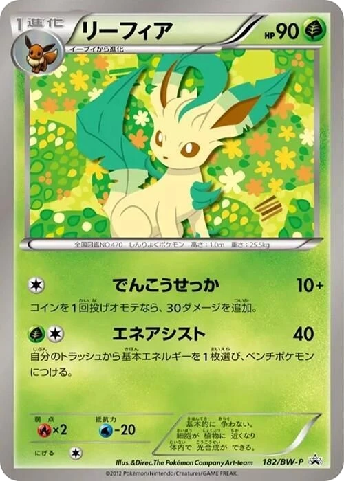 Leafeon – Normal