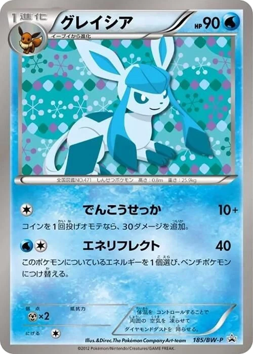Glaceon – Normal