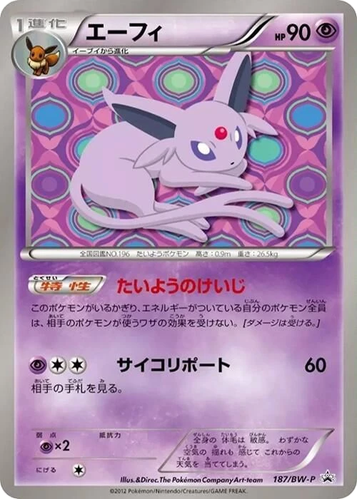 Espeon – Normal