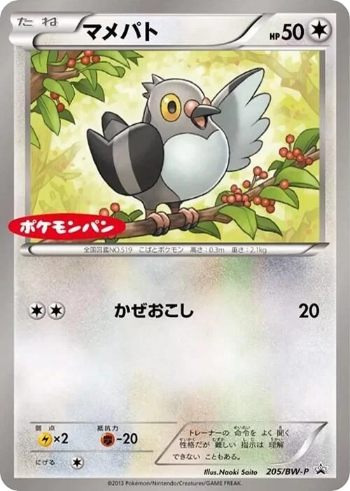Pidove