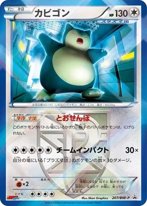 Snorlax - Team Plasma – Normal