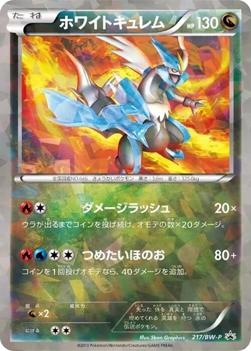 White Kyurem – Normal
