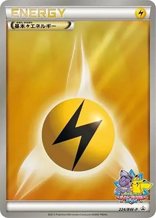 Basic Lightning Energy – Normal