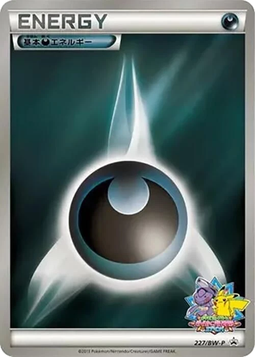 Basic Darkness Energy – Normal