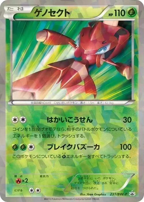Genesect – Normal