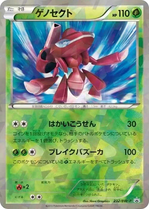 Genesect – Normal