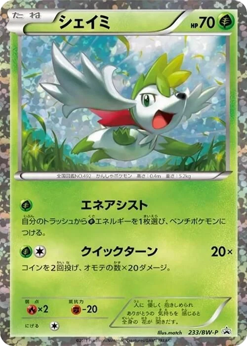 Shaymin – Normal