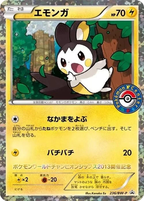 Emolga – Holo