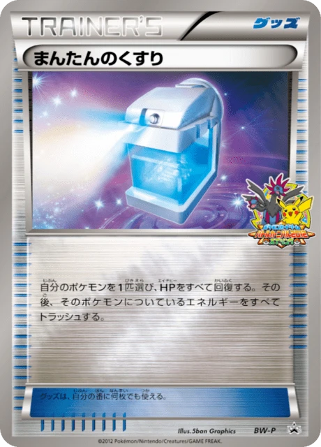 Zoroark – Normal