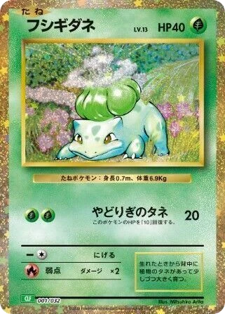 Bulbasaur