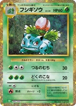 Ivysaur