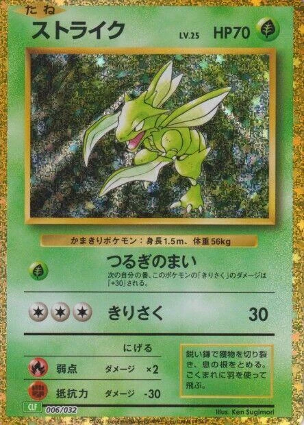Scyther