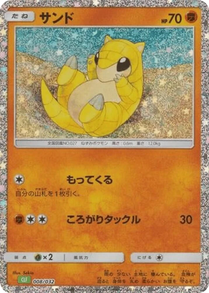 Sandshrew