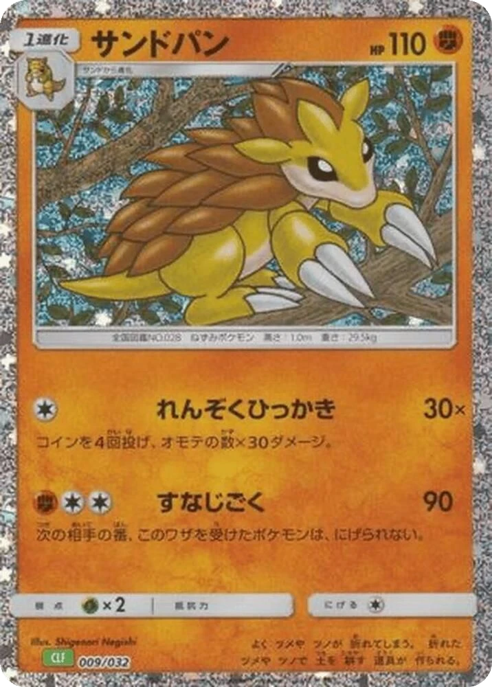 Sandslash